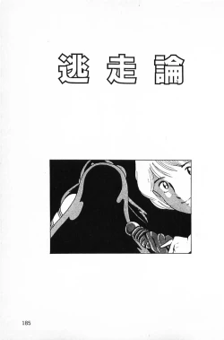 Page 187 of Warai no Ousama