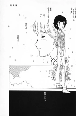 Page 193 of Warai no Ousama