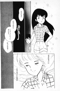 Page 194 of Warai no Ousama