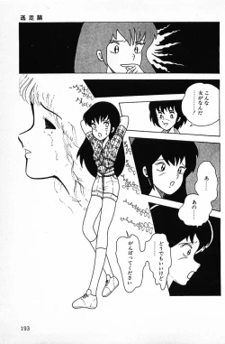 Page 195 of Warai no Ousama