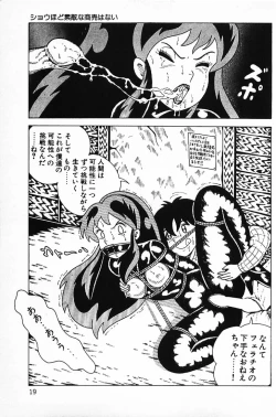 Page 21 of Warai no Ousama