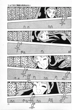 Page 23 of Warai no Ousama