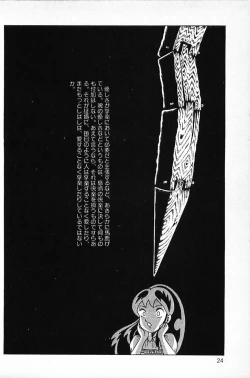 Page 26 of Warai no Ousama