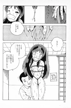 Page 32 of Warai no Ousama