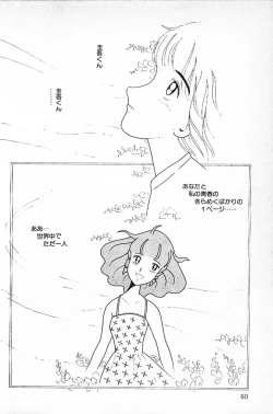 Page 62 of Warai no Ousama