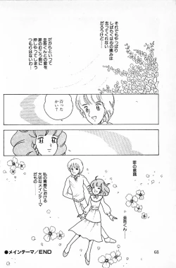 Page 70 of Warai no Ousama