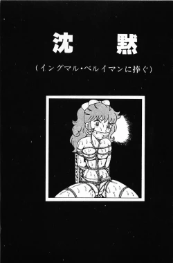 Page 83 of Warai no Ousama