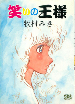 Download Warai no Ousama