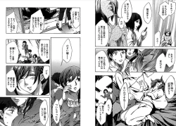 Page 78 of Daikangei! Miboujin Yokochou