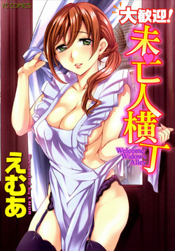Download Daikangei! Miboujin Yokochou