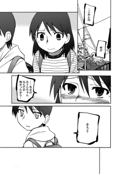 Page 22 of Annihilation Principle + Cold Prejudice