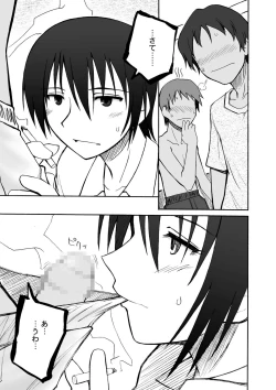 Page 25 of Annihilation Principle + Cold Prejudice