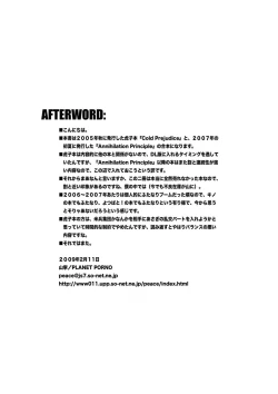 Page 42 of Annihilation Principle + Cold Prejudice