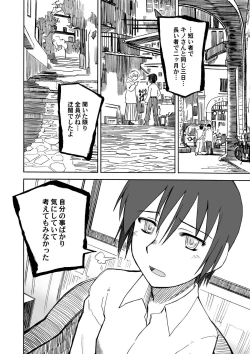 Page 16 of From the Attic + Sound the Surrender