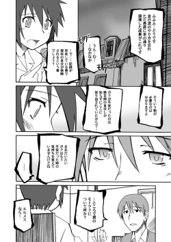 Page 47 of From the Attic + Sound the Surrender