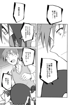 Page 54 of From the Attic + Sound the Surrender