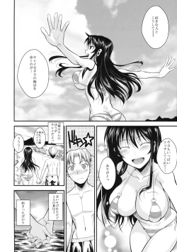Page 27 of Fukuyama-san 3 Watashi wo Umi ni Tsuretette
