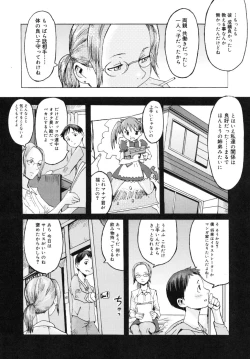 Page 128 of Milk Crown