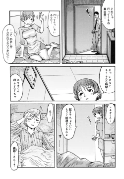 Page 153 of Milk Crown