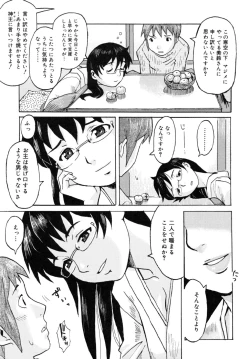 Page 177 of Milk Crown