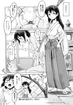 Page 196 of Milk Crown