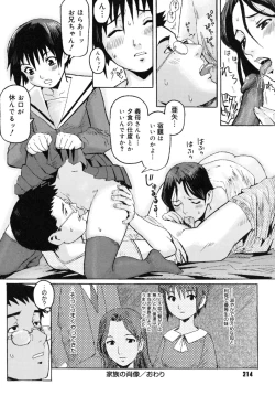 Page 216 of Milk Crown