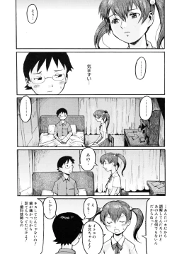 Page 91 of Milk Crown