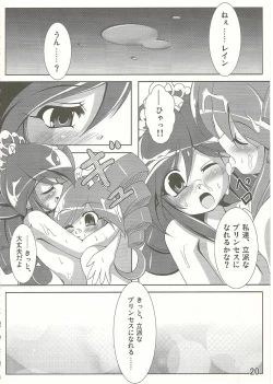 Page 20 of DokiDoki Prominence♪