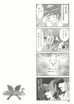 Page 22 of DokiDoki Prominence♪