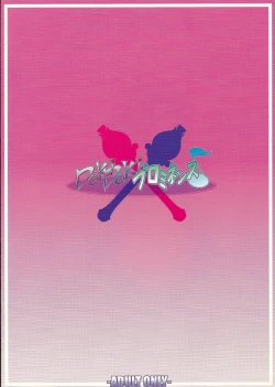 Page 2 of DokiDoki Prominence♪