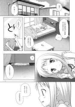 Page 2 of Douka Shiteru Mitai