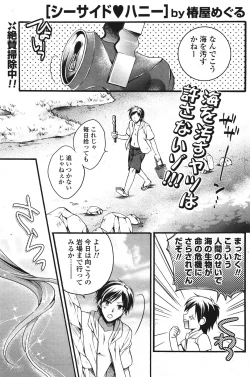 Page 115 of COMIC Potpourri Club 2011-09