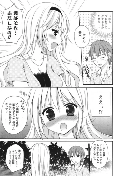 Page 11 of COMIC Potpourri Club 2011-09