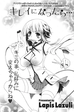 Page 135 of COMIC Potpourri Club 2011-09