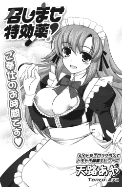 Page 151 of COMIC Potpourri Club 2011-09