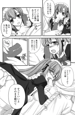 Page 158 of COMIC Potpourri Club 2011-09