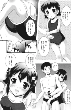 Page 178 of COMIC Potpourri Club 2011-09