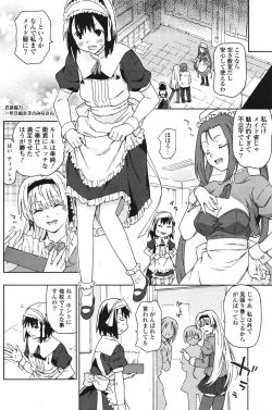 Page 193 of COMIC Potpourri Club 2011-09