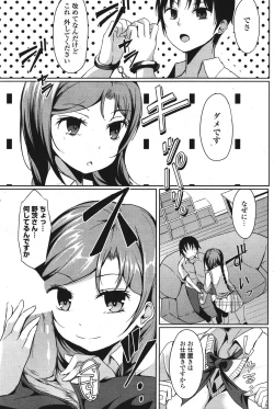 Page 218 of COMIC Potpourri Club 2011-09