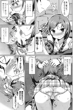 Page 220 of COMIC Potpourri Club 2011-09