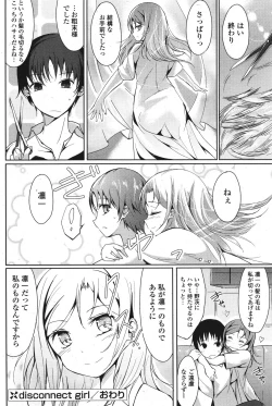 Page 229 of COMIC Potpourri Club 2011-09