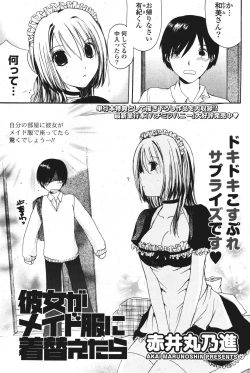 Page 232 of COMIC Potpourri Club 2011-09