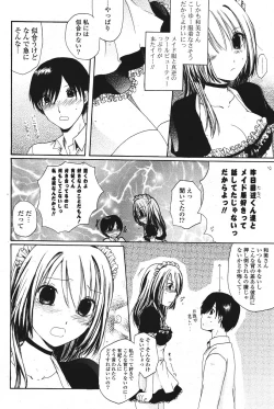 Page 233 of COMIC Potpourri Club 2011-09