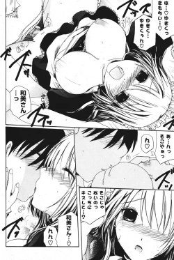 Page 245 of COMIC Potpourri Club 2011-09