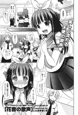 Page 250 of COMIC Potpourri Club 2011-09