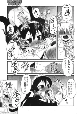 Page 272 of COMIC Potpourri Club 2011-09