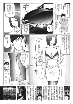 Page 312 of COMIC Potpourri Club 2011-09