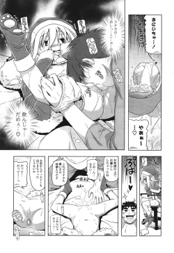 Page 33 of COMIC Potpourri Club 2011-09