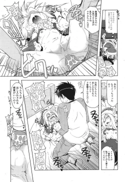 Page 39 of COMIC Potpourri Club 2011-09