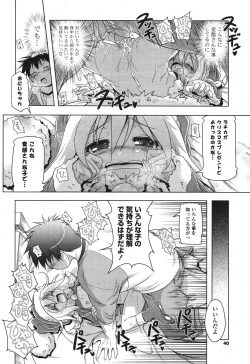 Page 40 of COMIC Potpourri Club 2011-09